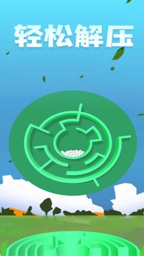 滑动球球闯关之旅游戏图2