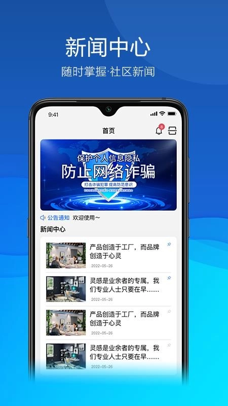 平安联盟手机版4