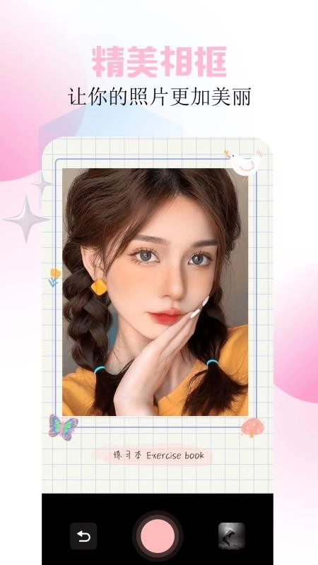 Beauty美拍最新版截图2