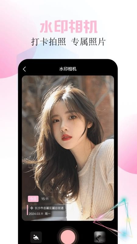 Beauty美拍最新版截图1