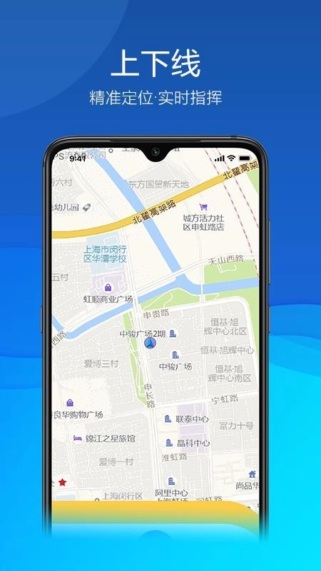 平安联盟手机版3
