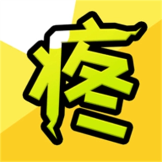 因为怕疼只能无敌折想思