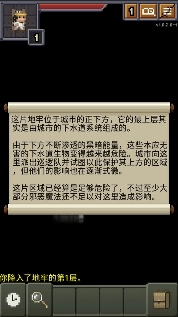 威士忌的像素地牢最新版