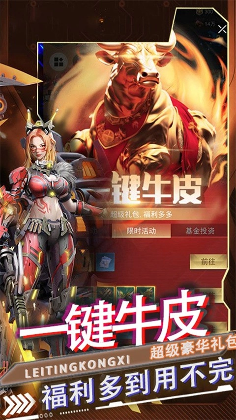 雷霆空袭正版图2