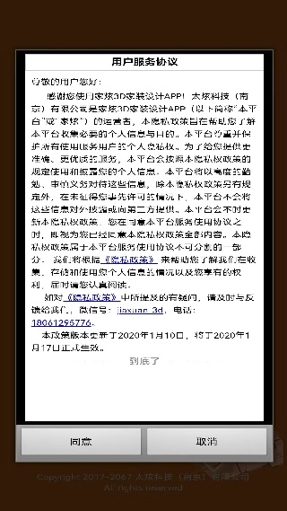 家炫diy房屋设计