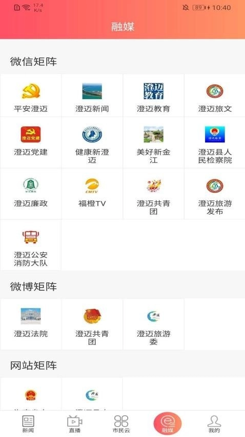 长寿新澄迈手机版图3