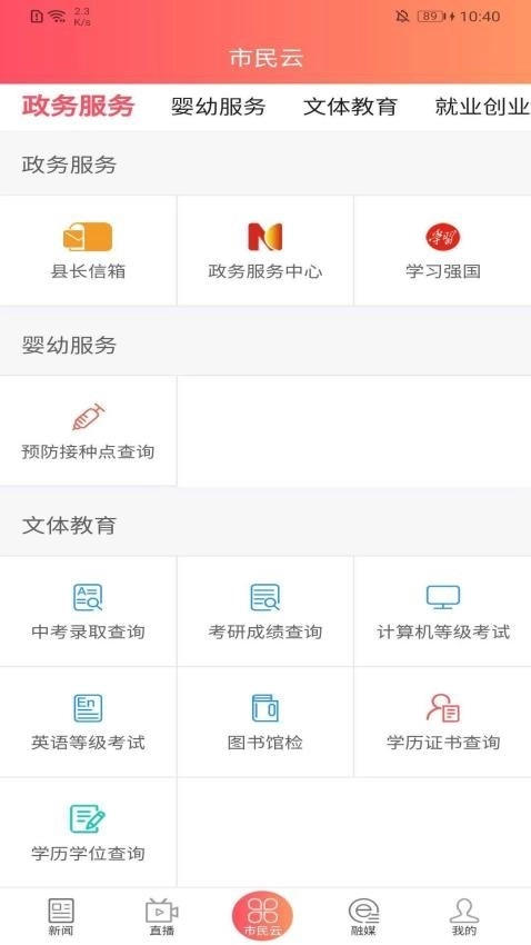 长寿新澄迈手机版图4