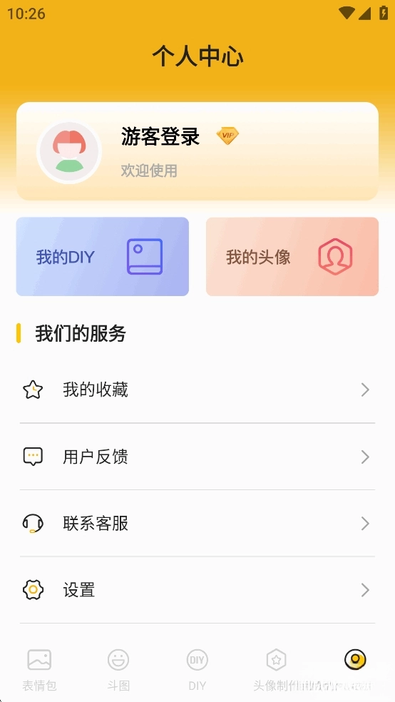 表情包生成软件免费版
