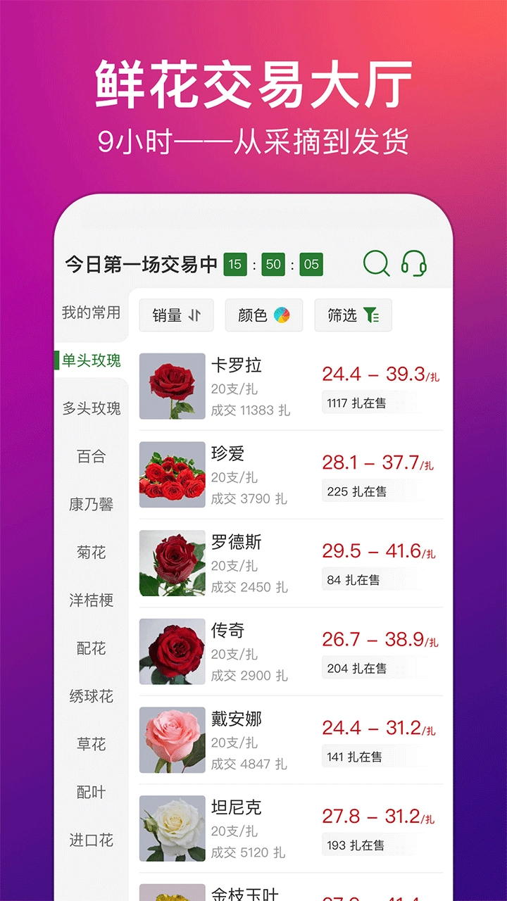 花伍正版图2
