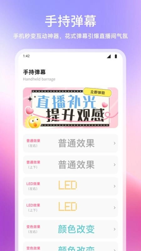 闪电鲨免费版图1