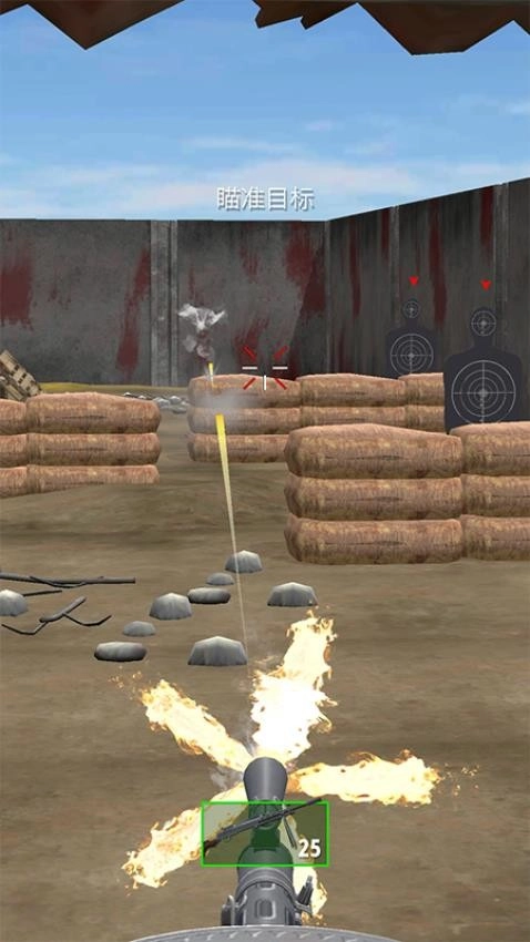 实时枪战模拟游戏(1)
