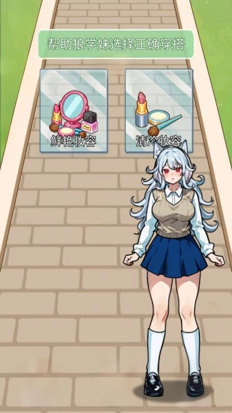 跑酷换装达人游戏图2