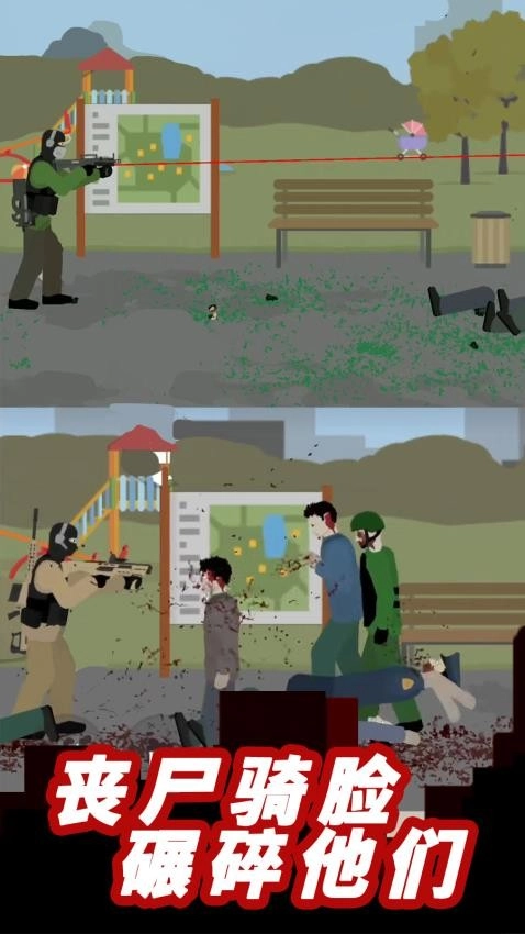 平面僵尸防御游戏截图0