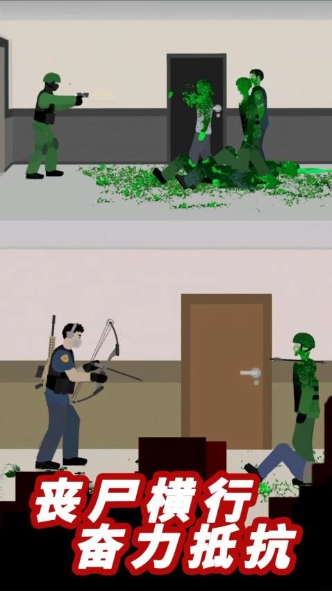 平面僵尸防御游戏截图2