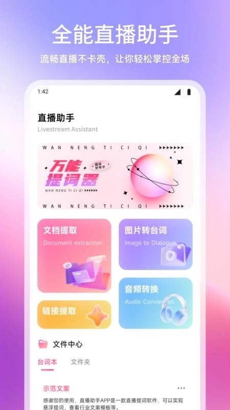 闪电鲨免费版图2