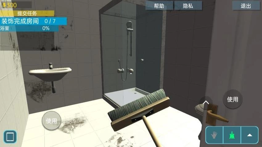 房屋清洁达人游戏图2
