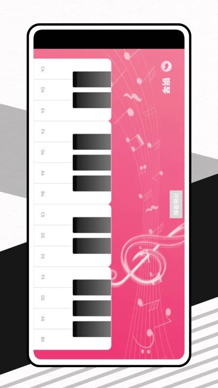 指尖上的钢琴图1