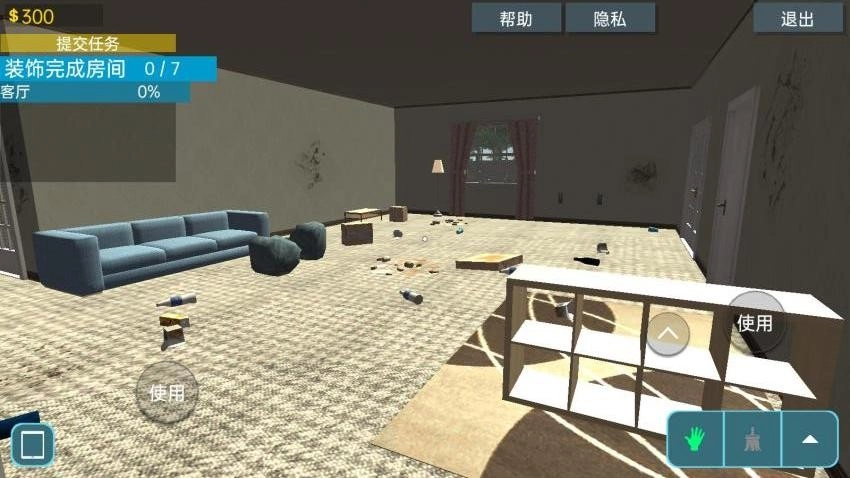 房屋清洁达人游戏图3