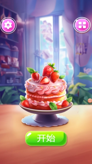 蛋糕烹饪小屋图1