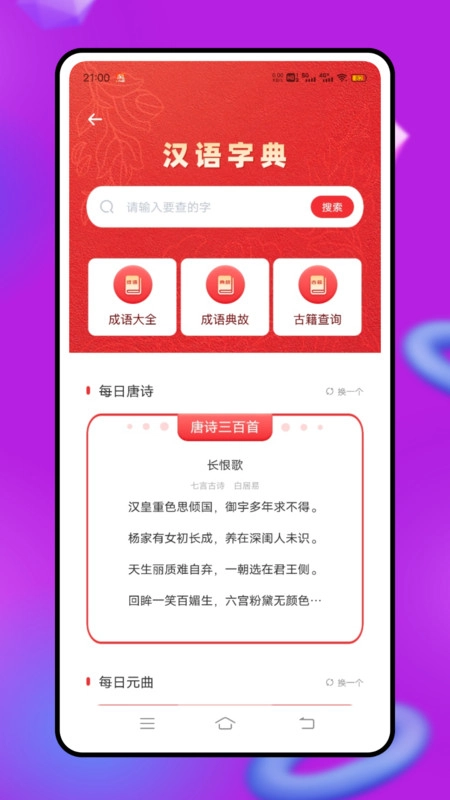 普通话测试免费2