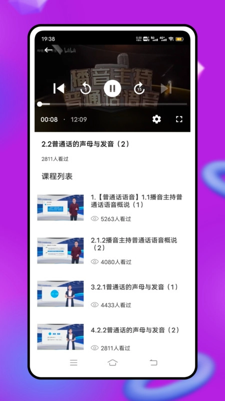 普通话测试免费1