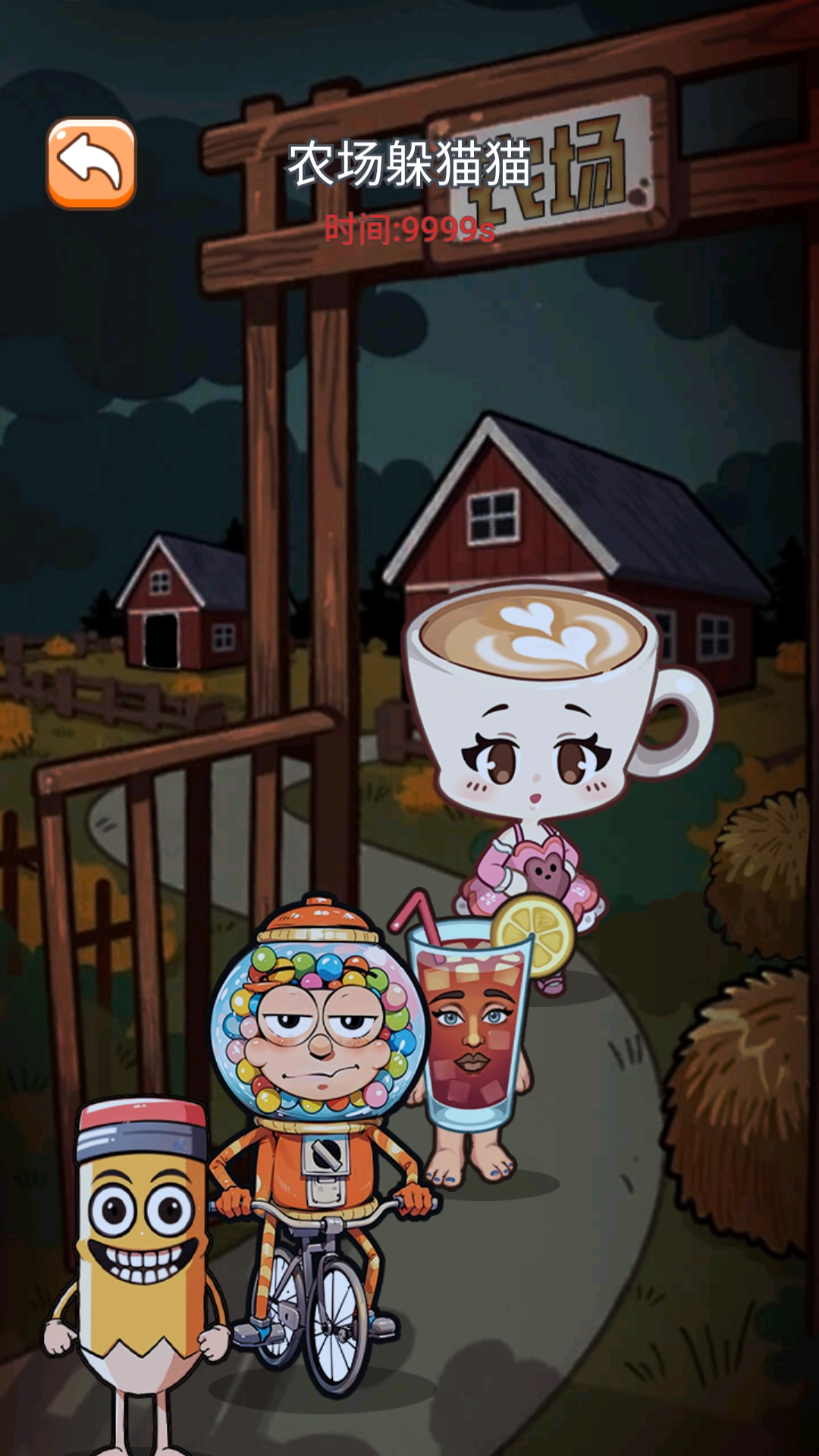 农场里躲猫猫截图2