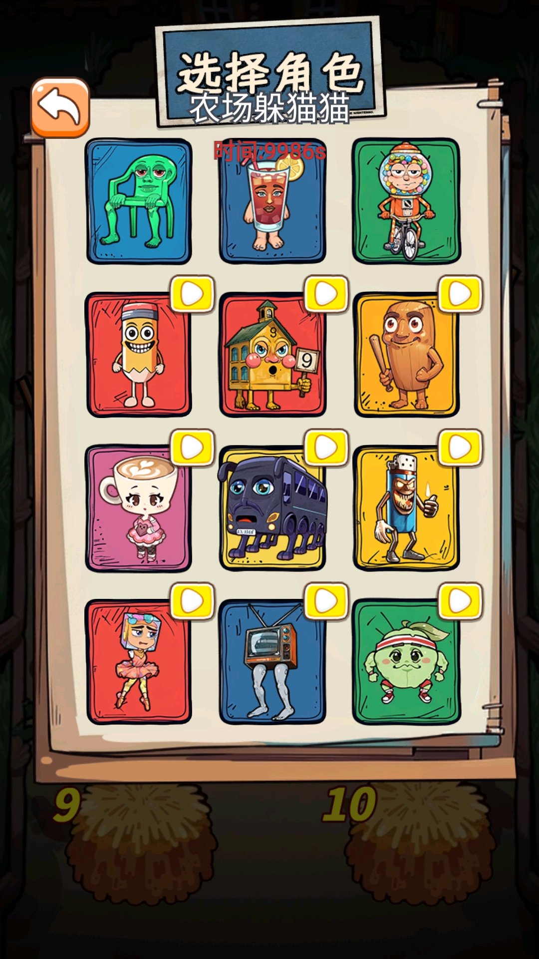 农场里躲猫猫截图3