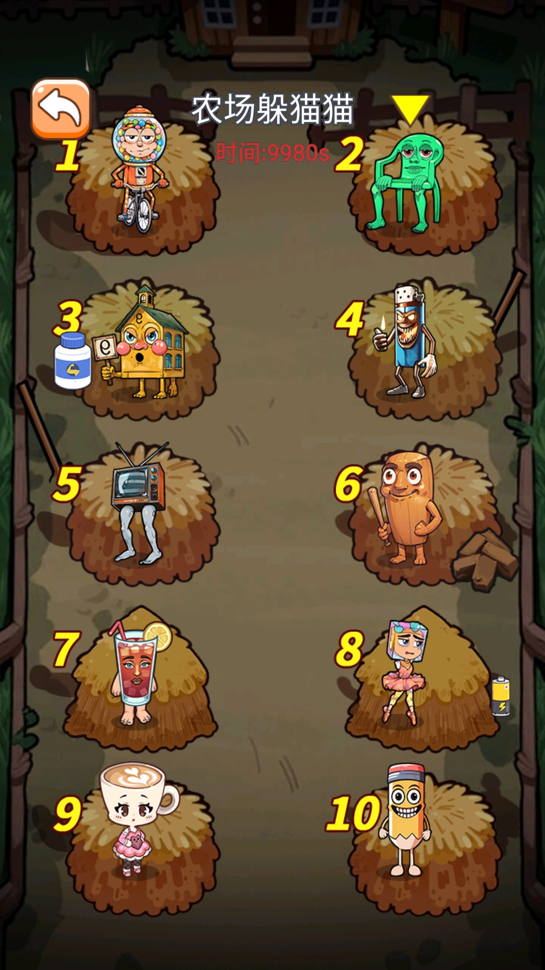 农场里躲猫猫截图4