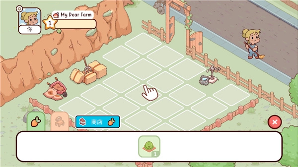 我亲爱的农场正版图3