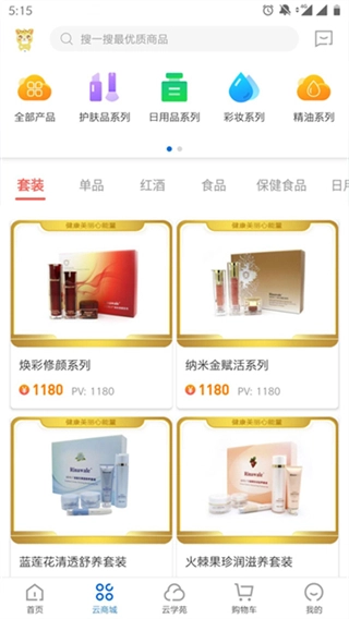 康婷云生活商城图1