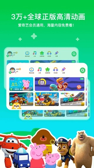 爱奇艺动画屋图2