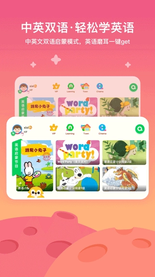 爱奇艺动画屋图4