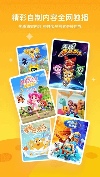 爱奇艺动画屋图1