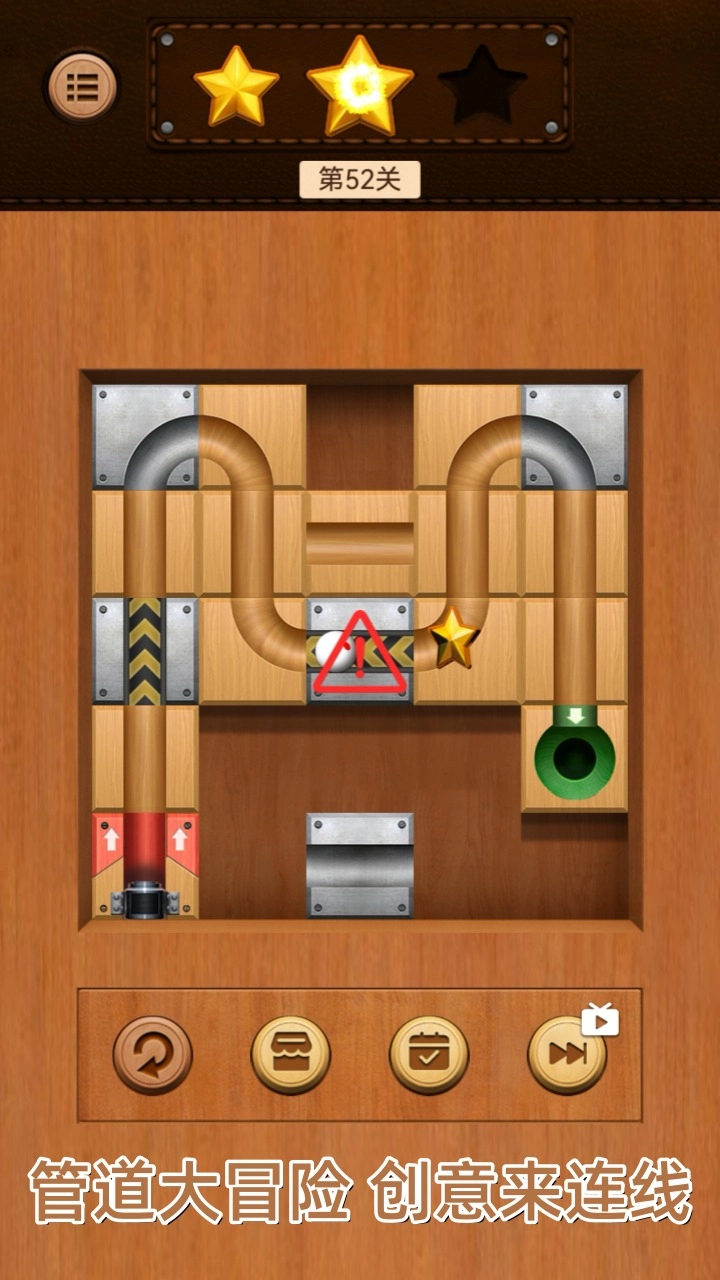 永不停歇的球球(1)