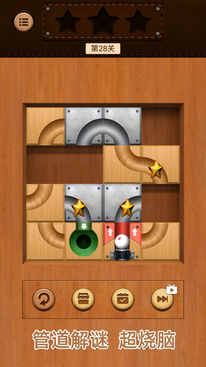 永不停歇的球球(3)