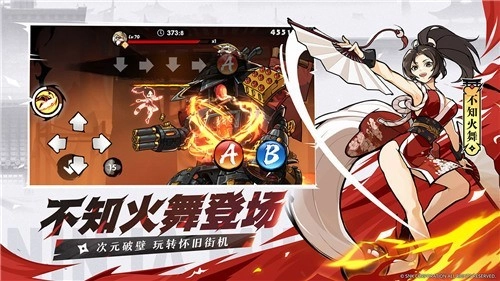 忍者必须死3MOD最新版