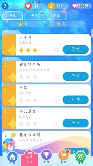 钢琴块2歌曲全部解锁