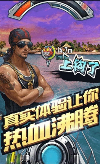 全民钓鱼免费图2