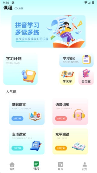 普通话测试免费