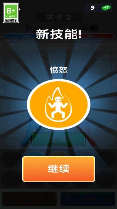 武林幻想之战游戏2