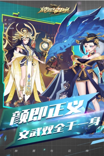 放置与召唤应用宝版