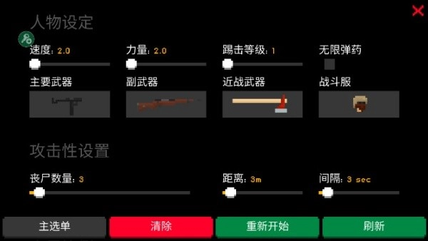 暗夜之战像素打僵尸