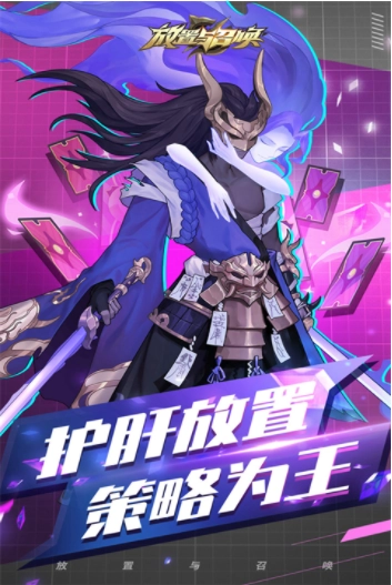 放置与召唤应用宝版