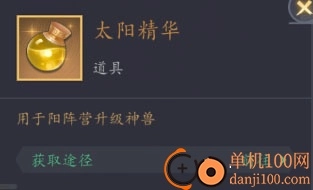 放置与召唤应用宝版