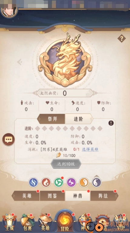 放置与召唤应用宝版