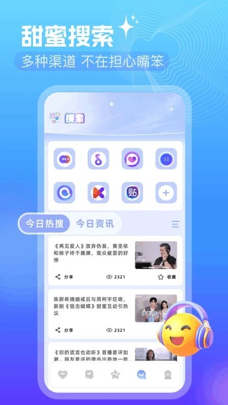 聊天话术提升助手图1