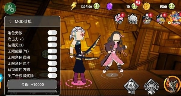 火柴人鬼灭之刃菜单图1