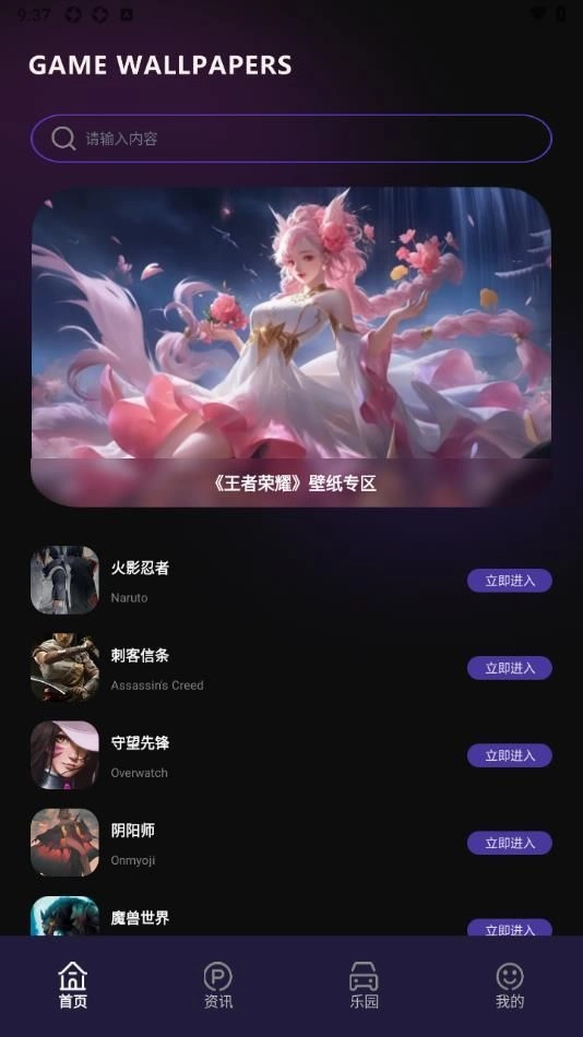 新黑鲨游戏空间(2)