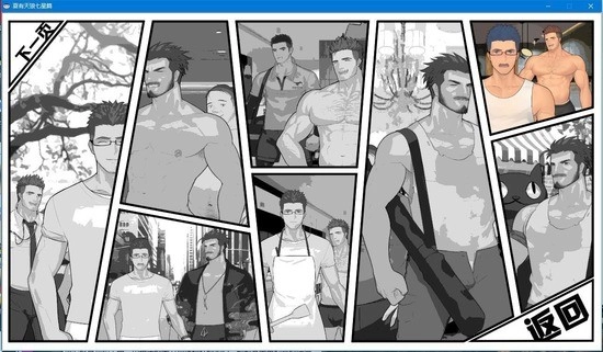 夏有天狼七星篇完整版图1