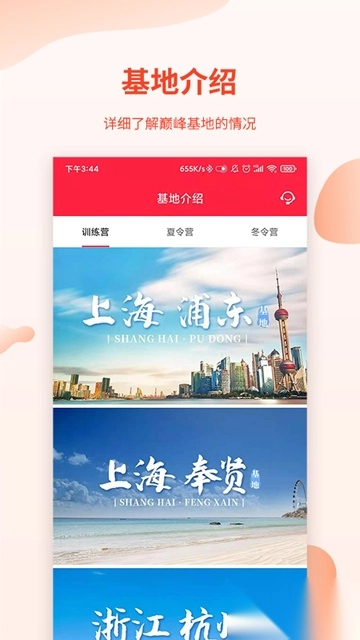 巅峰减重安卓版图2